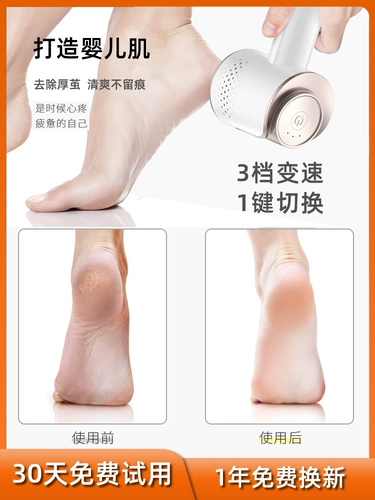 Отшелушивающий фрезерный станок для ногтей против мозолей, отшелушивающие напяточники