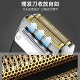 Германия 2024 Новый бритвенный меч на дуплексное электрическое скребок