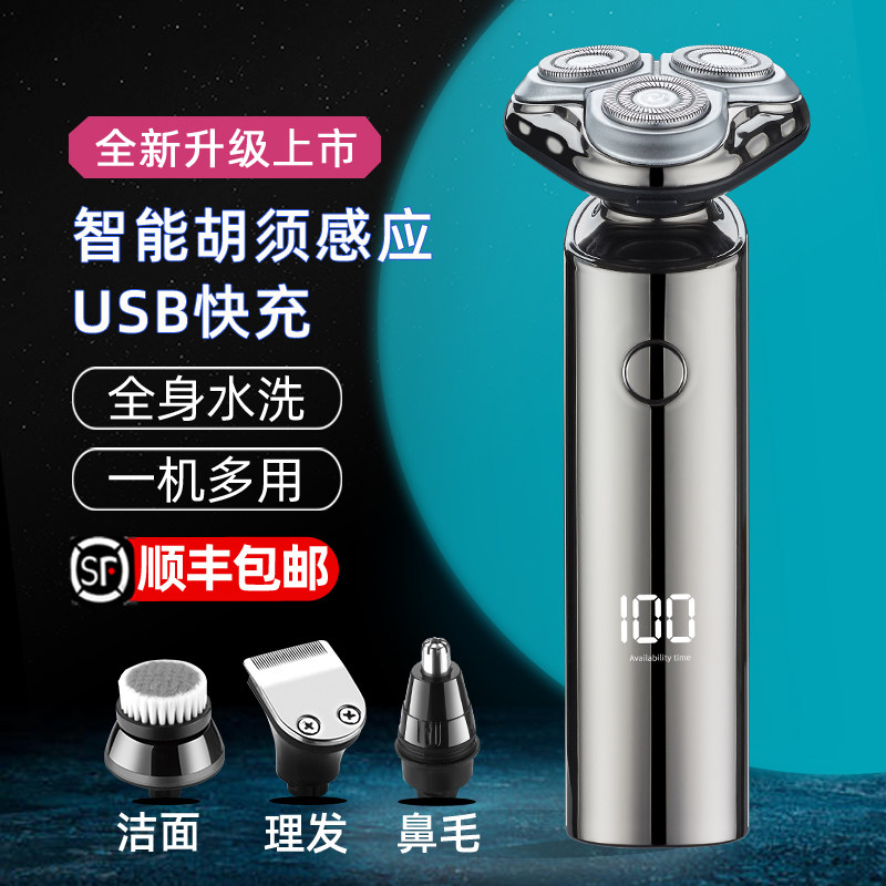 米聊电动男士剃胡刀2025新款刮胡刀鼻毛修剪器二合一剃胡子刀2024