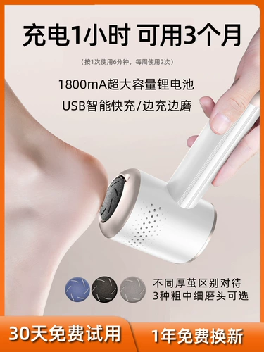 Отшелушивающий фрезерный станок для ногтей против мозолей, отшелушивающие напяточники