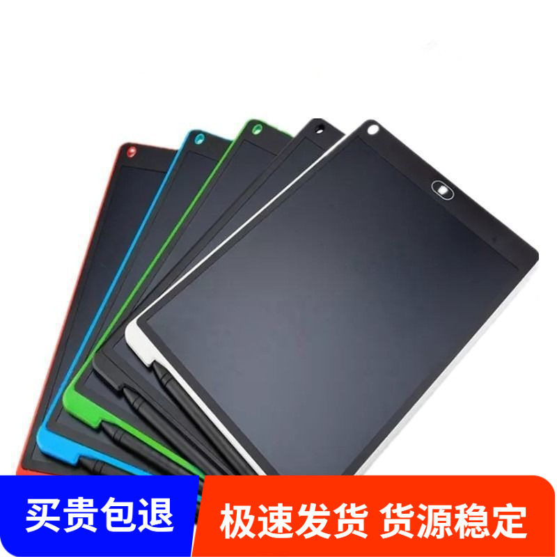 儿童液晶手写绘画板可擦性涂色画画写字板用的工具女童玩具男