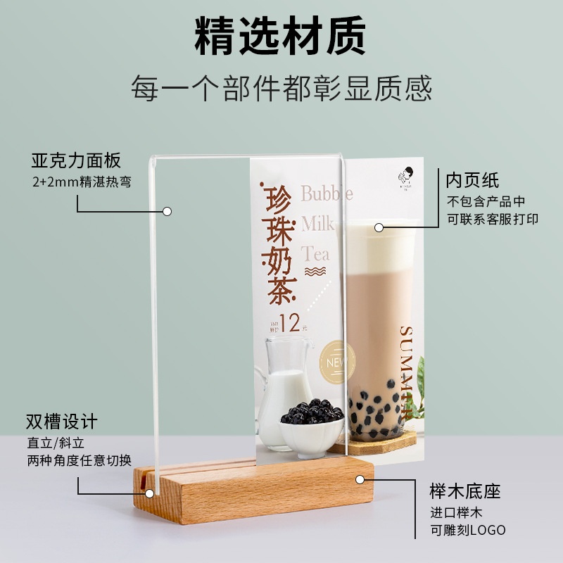 亚克力木底桌牌台卡架a4餐桌菜单价目广告牌桌面价格牌展示牌