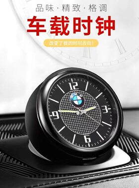 汽车专用时钟车载表夜光表头 多种车标出风口车载表40mm表头