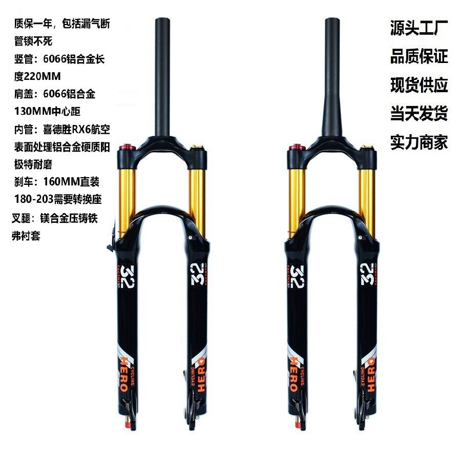 32管山地自行车气叉26 27.5 29寸前叉阻尼100-140行程减震器图片