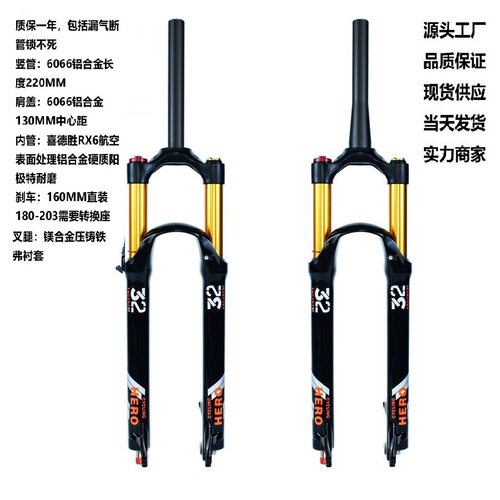 32管山地自行车气叉26 27.5 29寸前叉阻尼100-140行程减震器