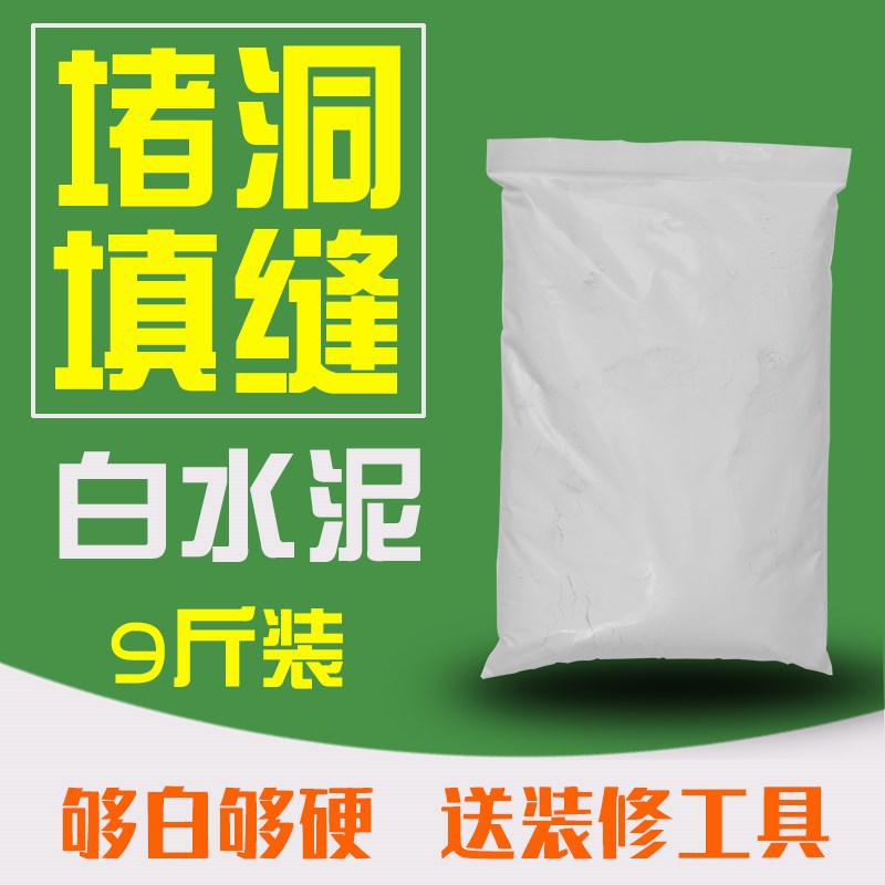 家用新款防水密封胶泥堵漏填缝胶瓷砖粉勾缝白色美缝剂补缝水泥图片