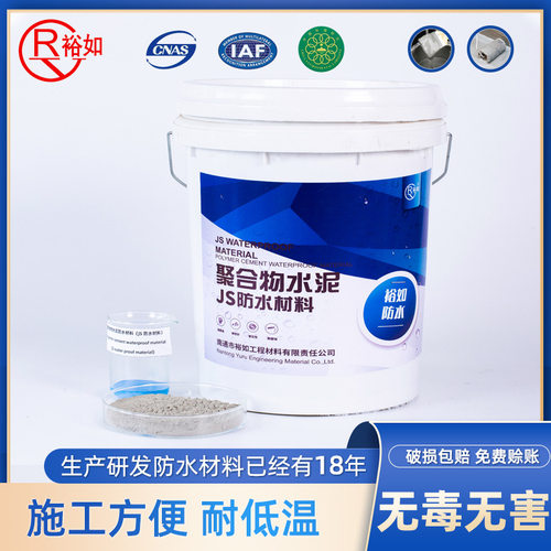 厂家直供热门品聚合物水泥防水材料厨房卫生间阳台js防水涂料样品