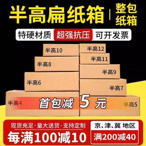 快递长方形纸盒子定制