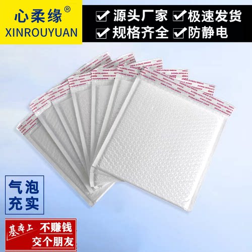 心柔缘气泡袋满10减5元