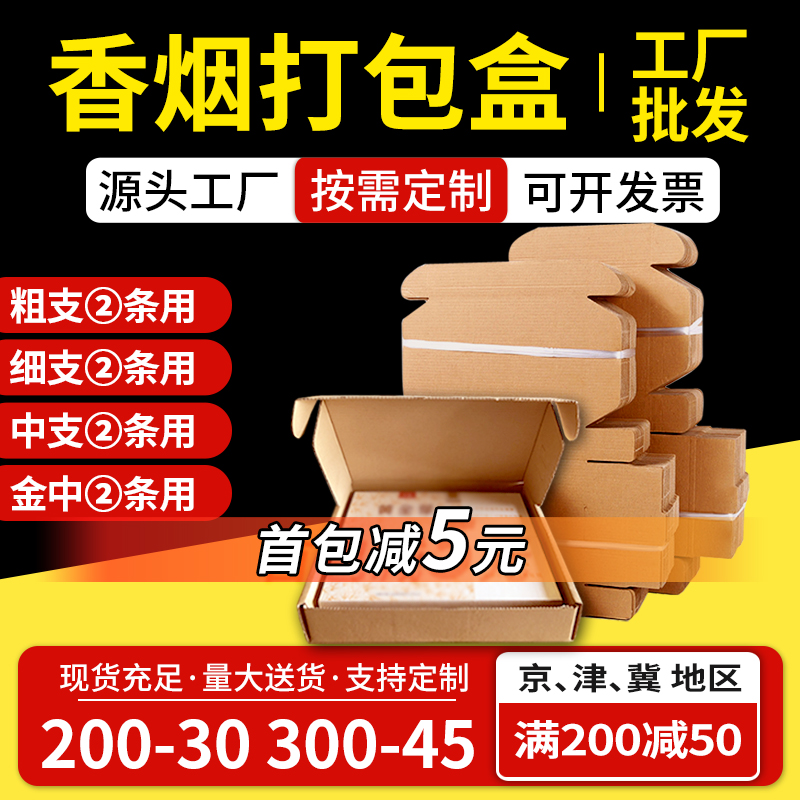 定做飞机盒快递纸箱子