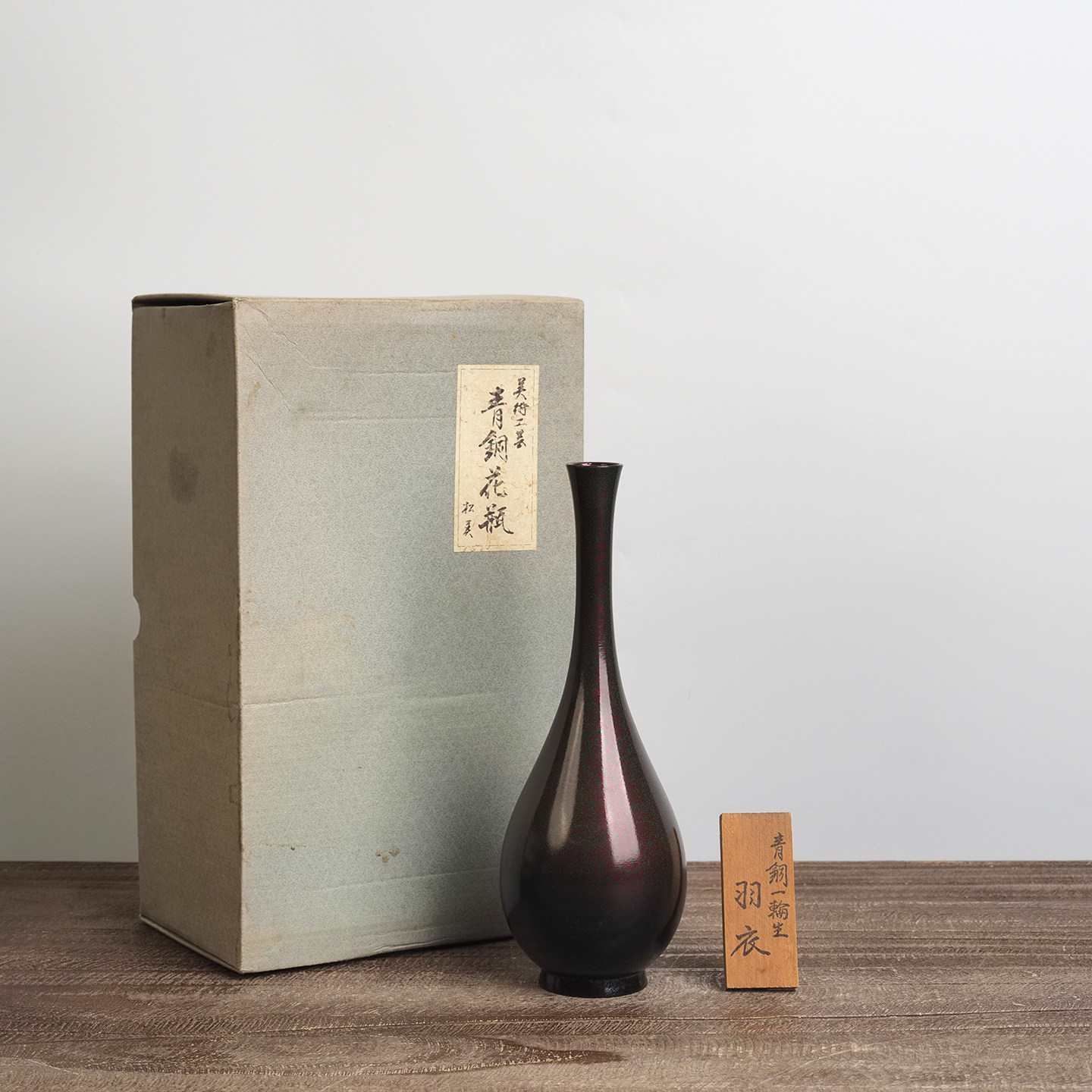 日本松美堂鹤首铜花瓶室内茶室书房样板间插花花入台面摆件装饰