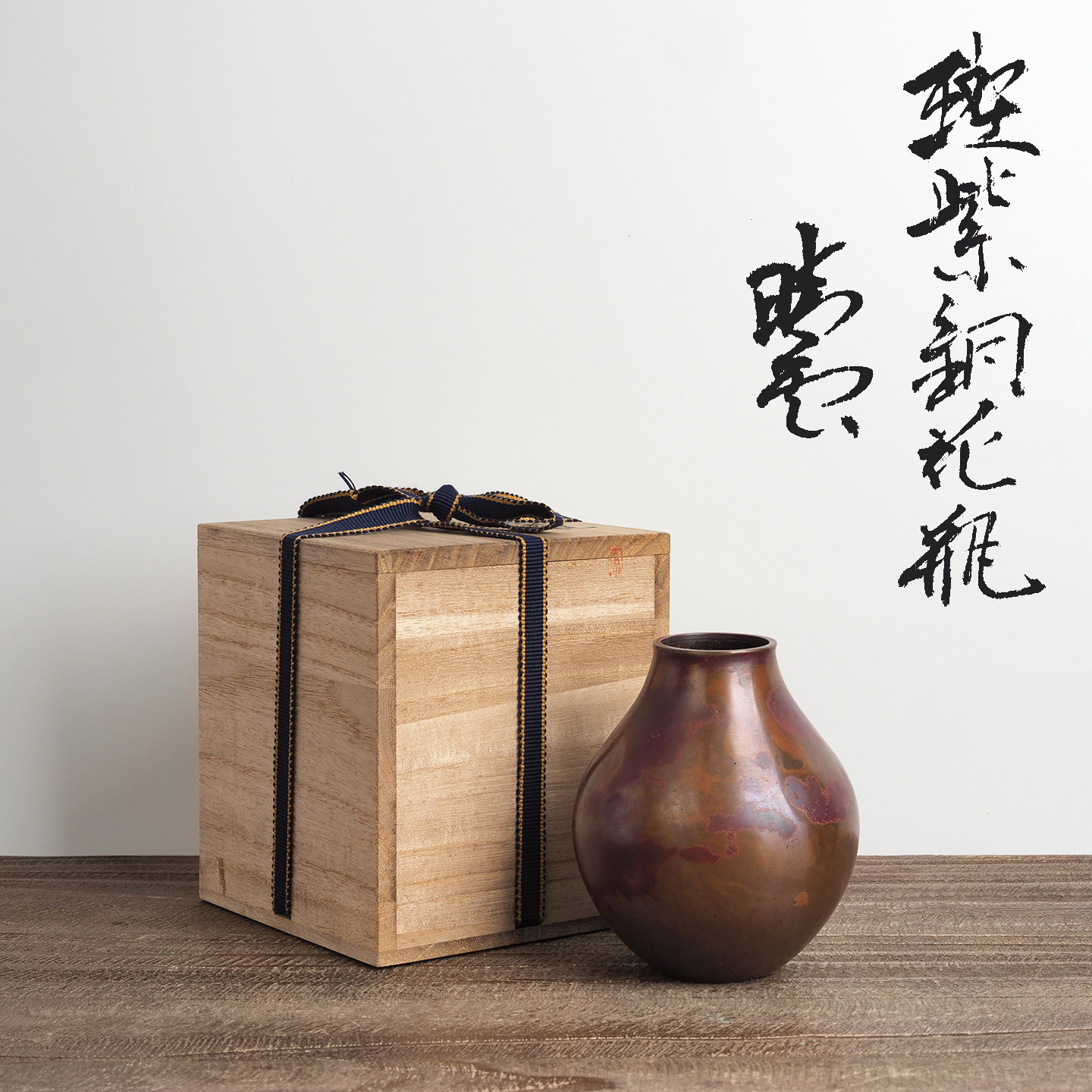日本斑紫铜小花瓶名家晴雲作室内居家茶室书房茶配台面插花摆件