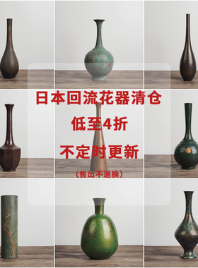 日本回流铜花器清仓复古怀旧家居样板间民宿玄关茶室空间美学装饰