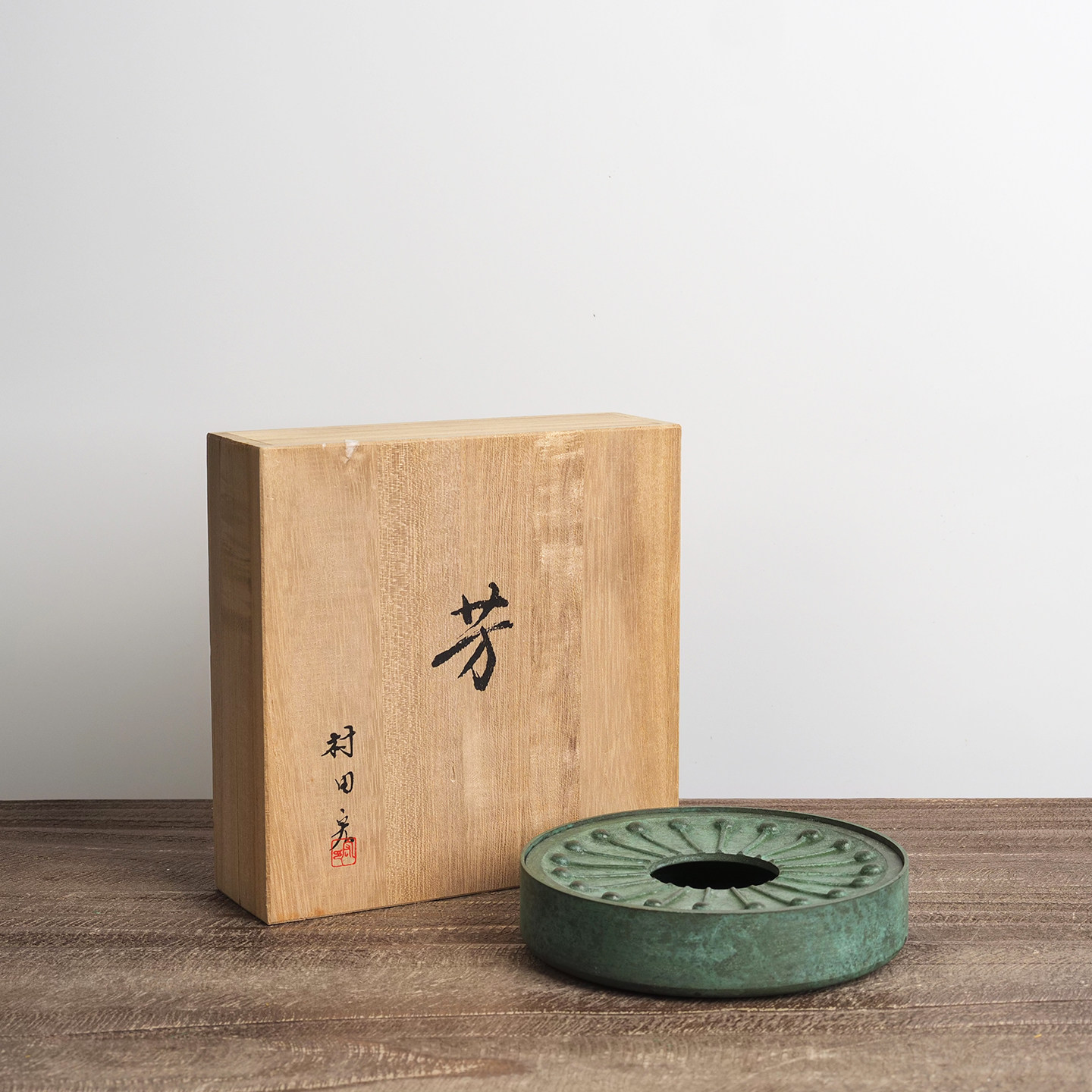 中古日本高岗铜器村田宏作茶具茶配建水茶道茶空间茶道文房雅物