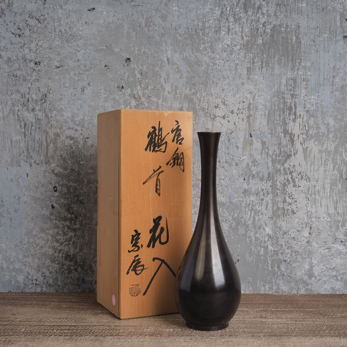 中古日本鹤首唐铜花瓶一濑宗辰作室内茶室壁龛书房台面插花装饰
