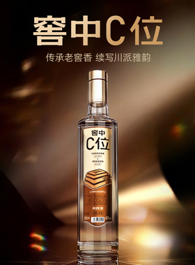 光良新品【窖中C位】浓香型纯粮食白酒42度 自饮光瓶酒500ml每瓶