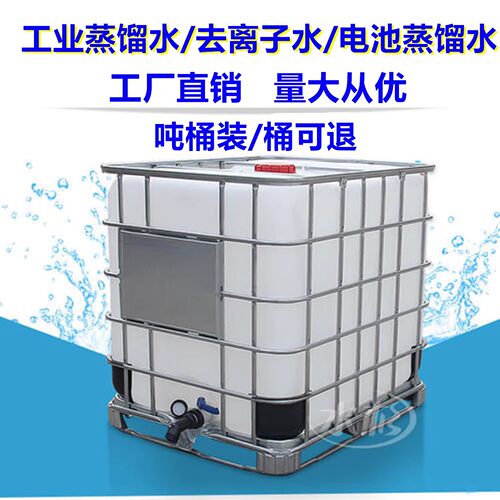 蒸馏水去离子水叉车电瓶1000KG