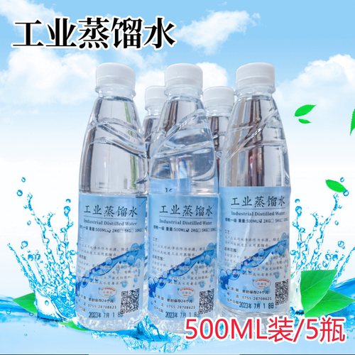 工业蓄电池专用补充液去离子水