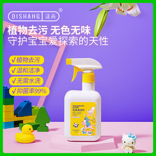 涤尚玩具清洁剂500ml抑菌免清洗