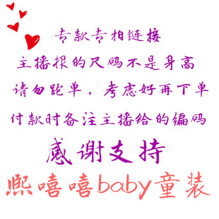 拍拍 熙嘻嘻baby童装