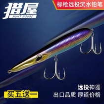 猎屋标枪沉水铅笔颤沉9cm17g路亚饵假饵远投海鲈鲈鱼翘嘴淡水海钓