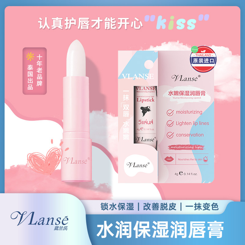 进口葳兰氏润唇膏嘴巴干燥起皮