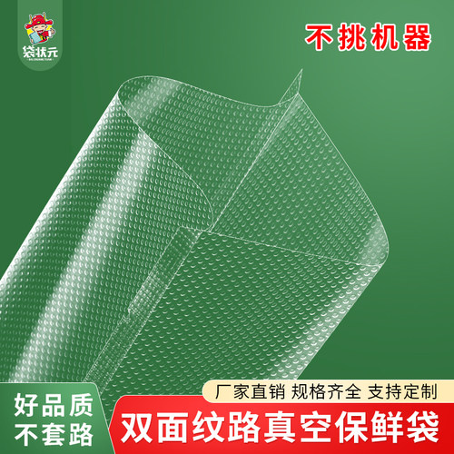 网纹路真空嗲不挑机器
