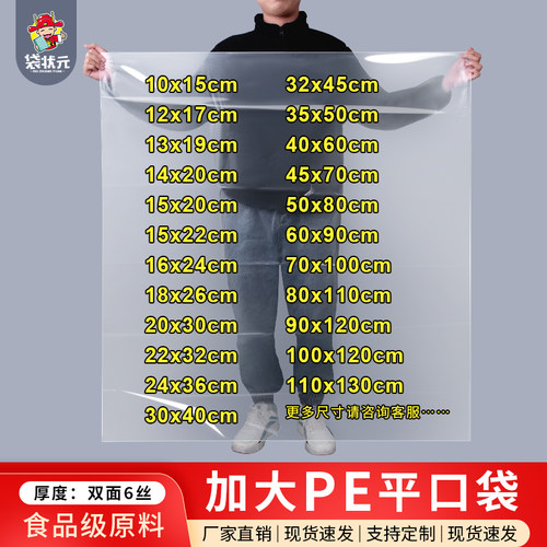 pe平口塑料袋打包收纳防潮防尘袋