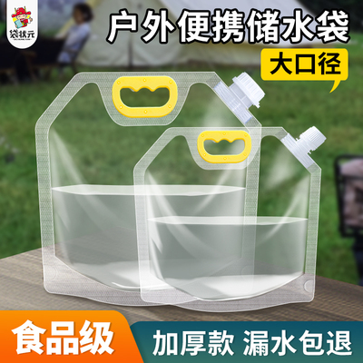 户外水袋便携式折叠大容量5L提手