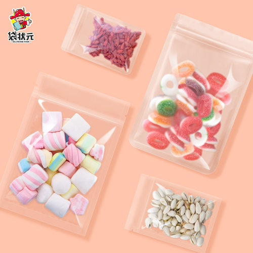 食品包装袋密封口袋子透明自封袋