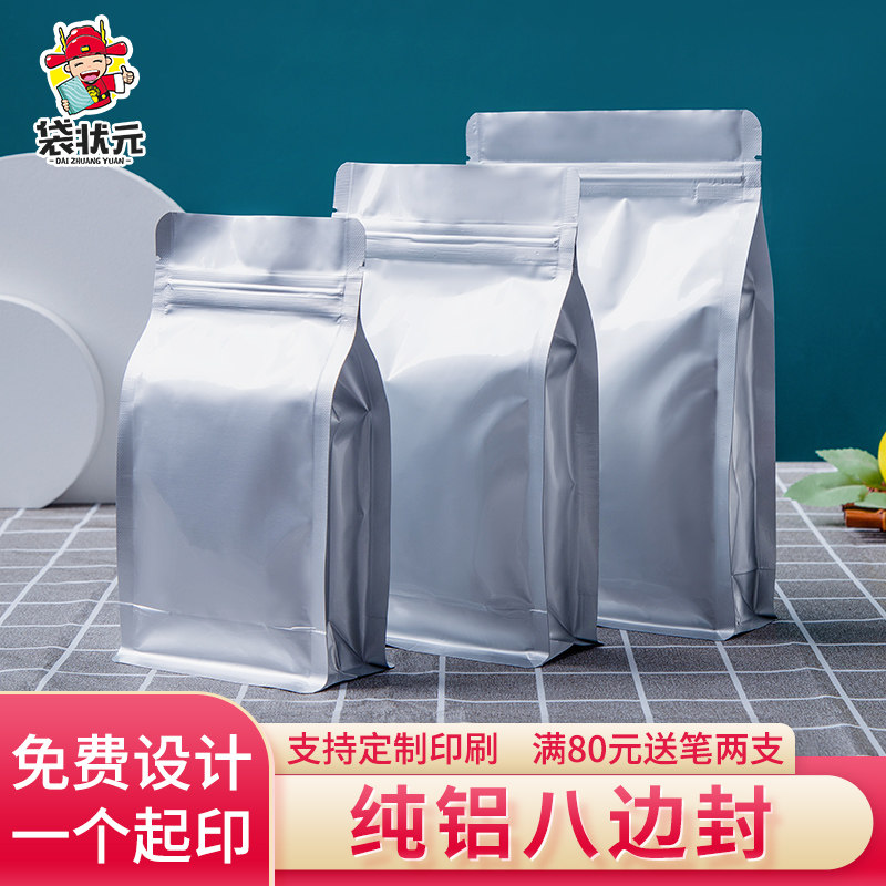 纯铝八边封茶叶包装袋自封自立袋风琴中封密封遮光防潮封口袋定制,包装,铝箔自封袋,淘宝优惠券,粉丝福利购,淘宝优惠卷