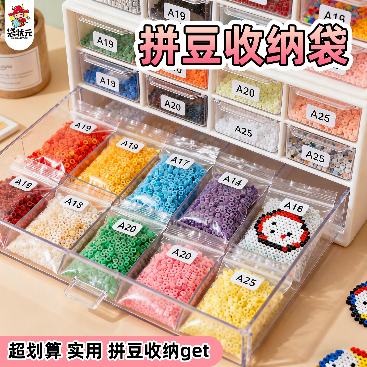 拼豆成品收纳小号自封袋分装密封防水防尘袋手工材料整理收纳袋子