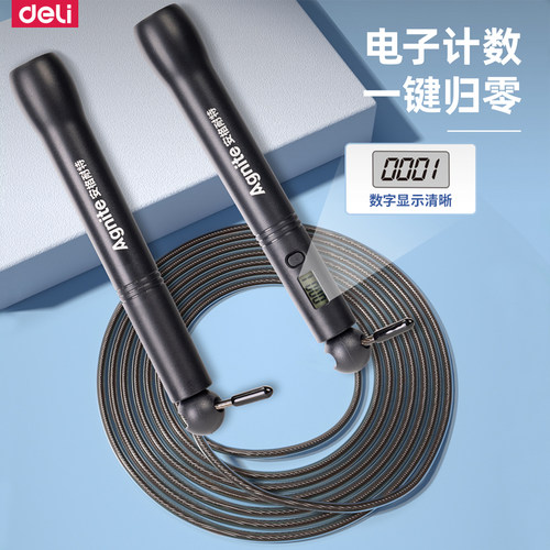 得力竞速跳绳专业速度比赛专用
