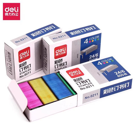 得力彩色12#订书针订书机钉子十二号订书针12号小号通用型订定书钉彩色迷你小号订书器24/6订书钉0211