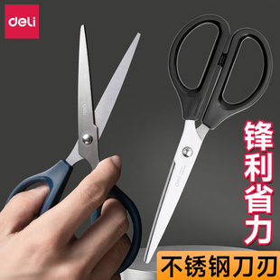 办公用品不锈钢美工圆头安全大号中号小号剪刀 得力剪刀学生手工剪纸刀便捷 家用厨房裁缝多功能剪子修剪花艺