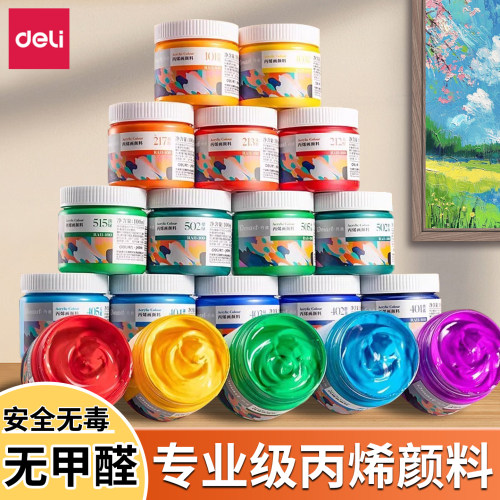 得力丙烯颜料防水防晒不掉色100ml石膏娃娃涂色丙烯画diy24色墙绘手绘衣服涂鸦材料彩绘流体画炳稀肌理画