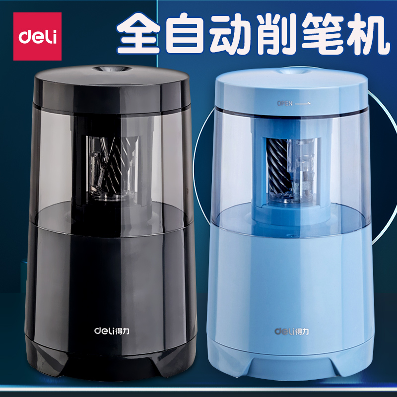 得力电动削笔机ABS充电式