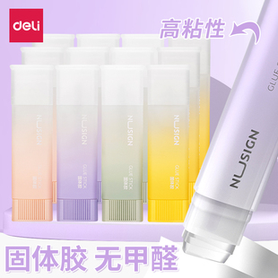 得力胶棒固体胶大号办公财务胶水儿童幼儿园手工课强力胶水学生用36克大容量12支21克高粘度固体胶棒文具用品