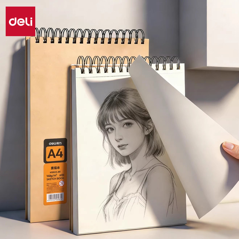 得力素描本8k素描纸速写本a4绘画本美术生小学生专用16k素描纸活页图画本8开铅画纸速写纸空白画本彩铅绘画纸