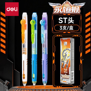 得力六边形战士永恒舰按动中性笔速干刷题笔静音直液式走珠笔高颜值低重心笔双球珠st笔头学生用黑笔学习文具