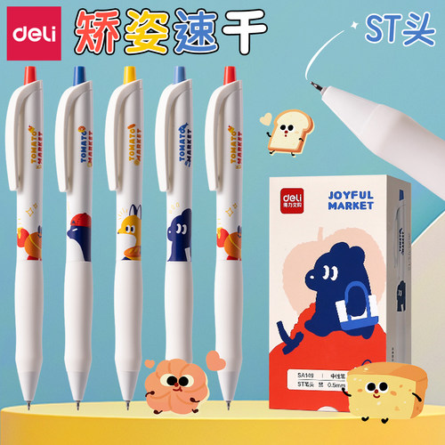 得力插画师联名按动速干中性笔矫姿练字书法笔学生卡通可爱0.5mm黑色备考ST笔尖大容量高颜值按压式刷题笔