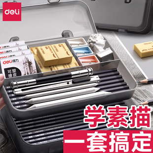 得力素描铅笔工具套装 初学者入门基础软中硬炭笔全套学生用2b4b6b8b美术生用品14b绘画铅笔专业素描碳笔速写