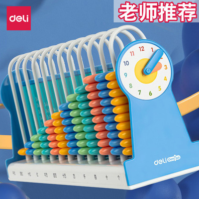 得力计数器小学一年级儿童