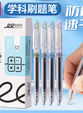 得力按动中性笔ST笔头黑色速干顺滑耐用S07-K学科刷题笔学生按动备考黑色按动中性笔0.5大容量中性笔