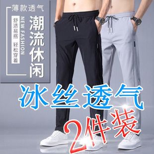 子男士 冰丝运动裤 松紧带直筒裤 透气男 宽松夏季 裤 干活穿 子男薄款