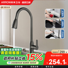 箭牌厨房水龙头不锈钢抽拉式延伸器防溅冷热水槽万向洗菜盆水龙头
