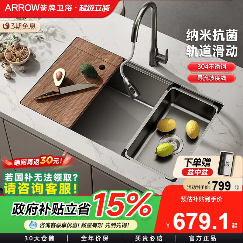 枪灰色轨道槽水槽箭牌纳米