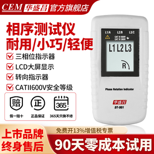 CEM华盛昌相位表三相电交流电相位检测仪相序转向指示仪DT901/902