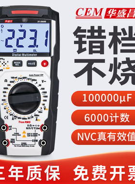 CEM华盛昌真有效值数字万用表6000位测量电压电流测试仪DT-8908D