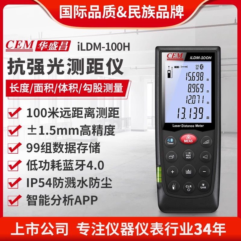 距仪高精度手持式电子尺测距仪